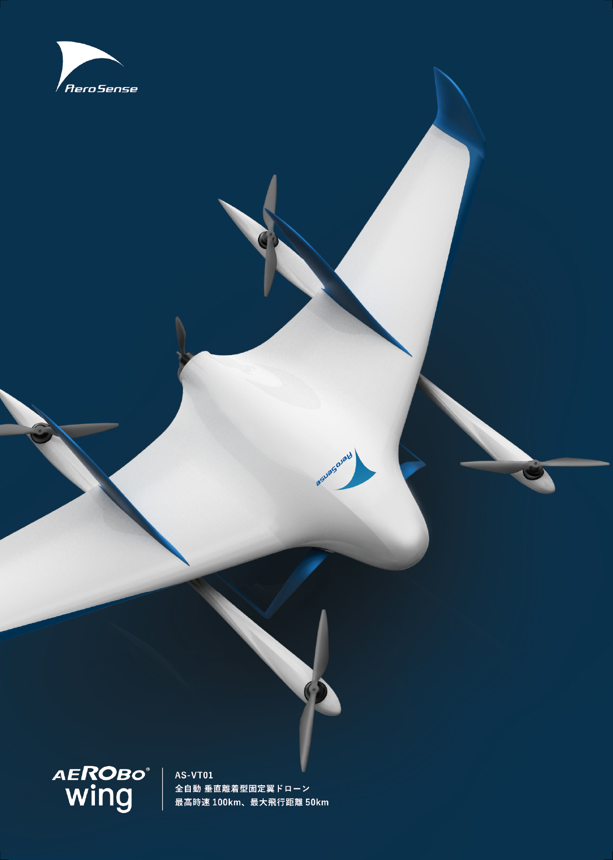 Aerobo-Wing-AS-VT01-1